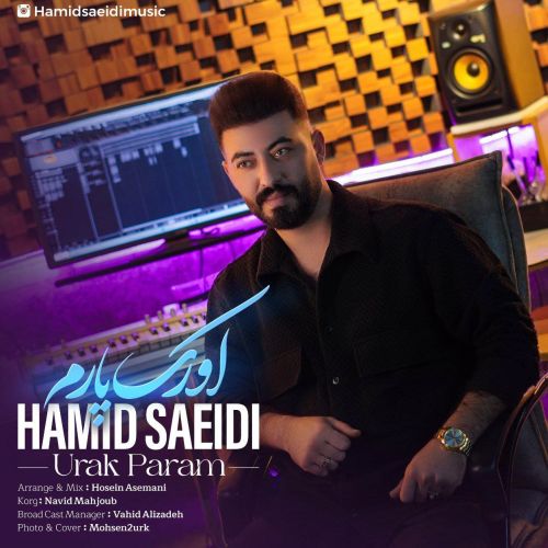 دانلود آهنگ دوداغی غنچه اوز جانیمسان سوگی داغیندا جیرانیمسان از حمید سعیدی